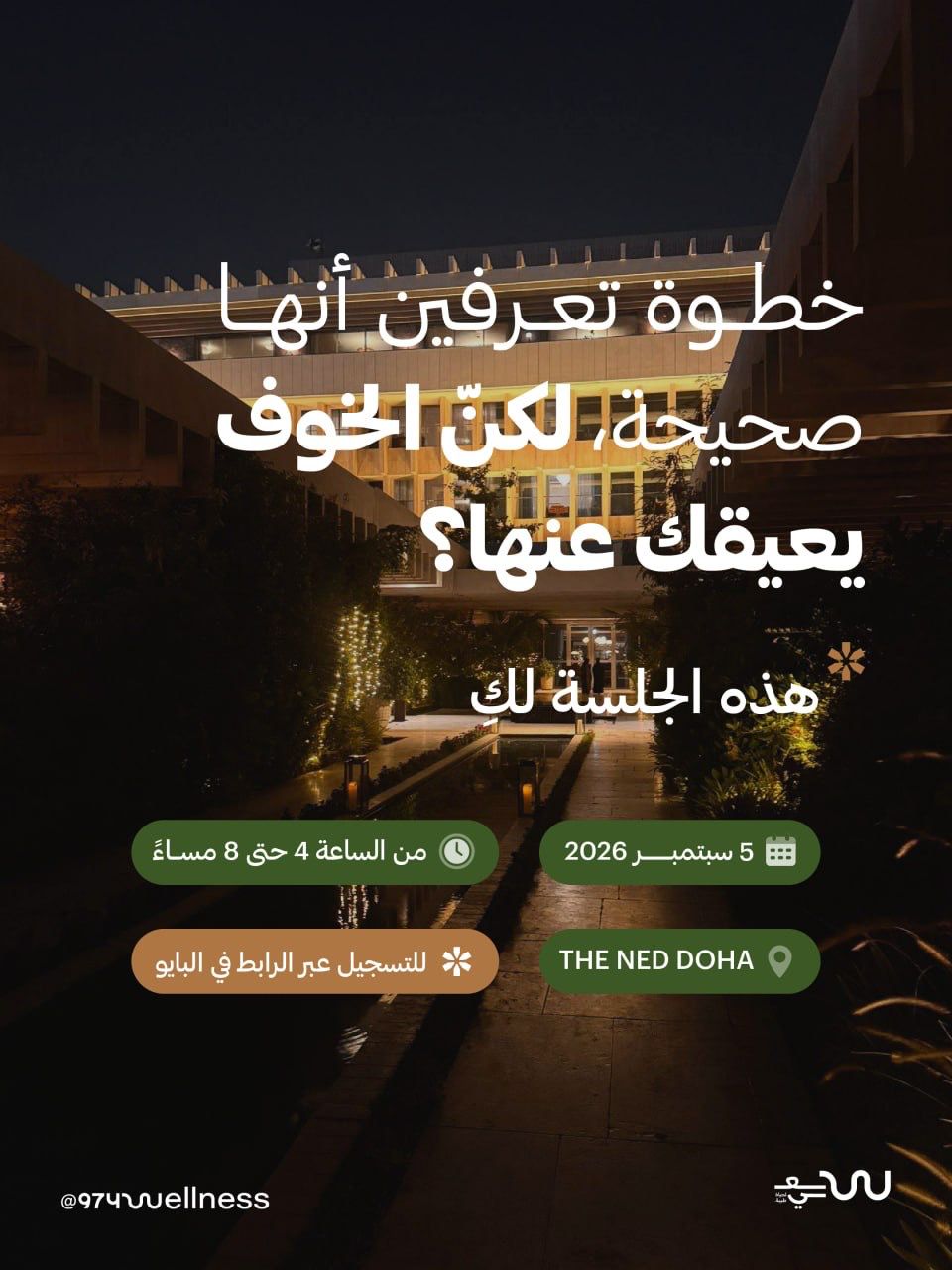 كوب من الحكمة