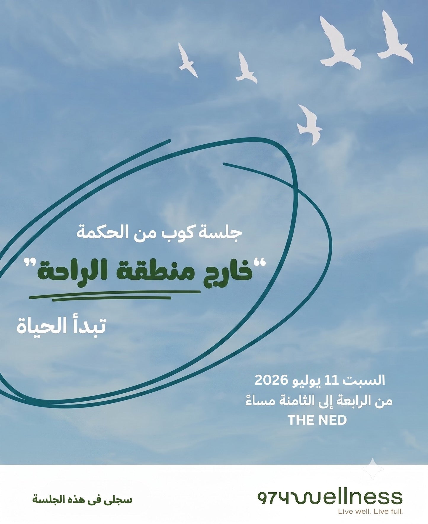 كوب من الحكمة