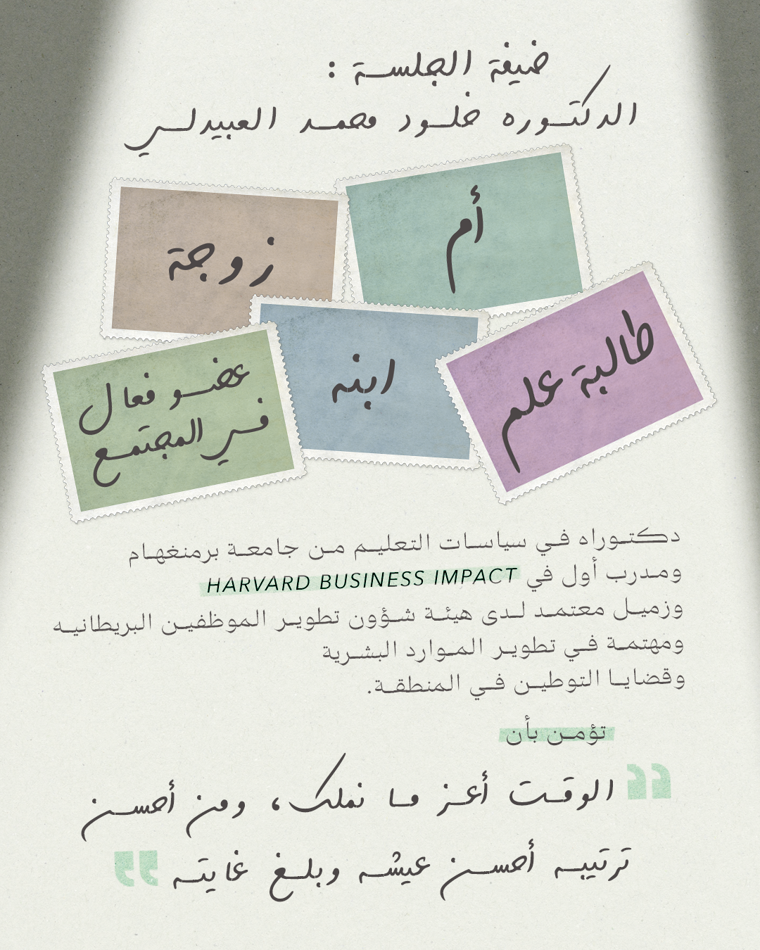 جلسة كوب من الحكمة سبتمبر 2025