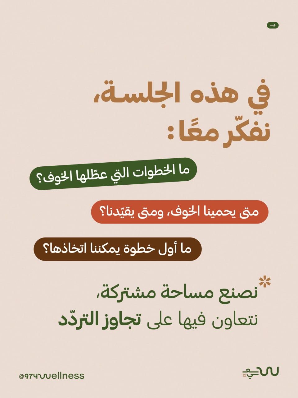 كوب من الحكمة