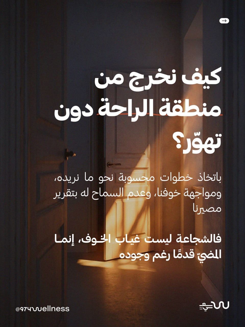 كوب من الحكمة