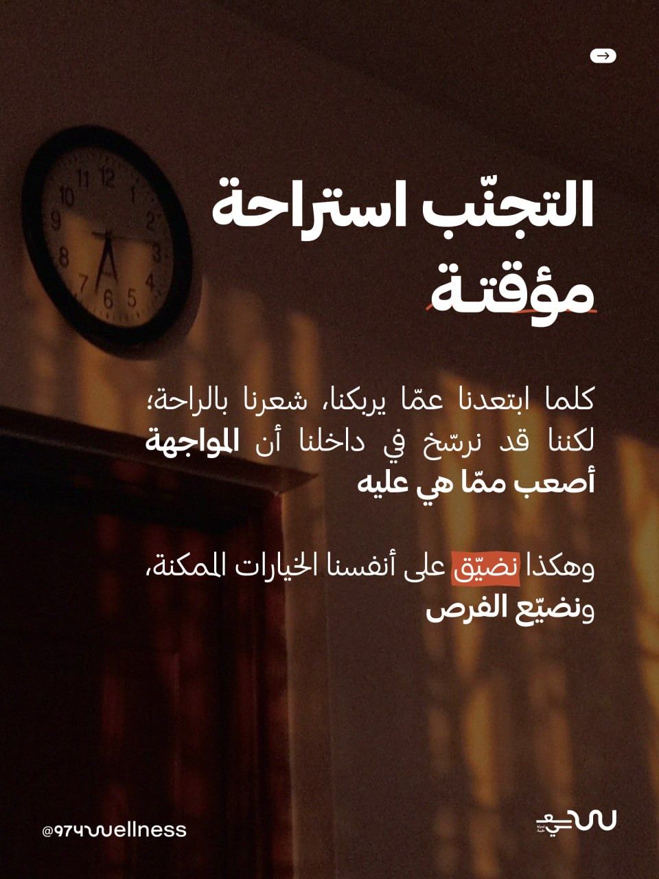 كوب من الحكمة