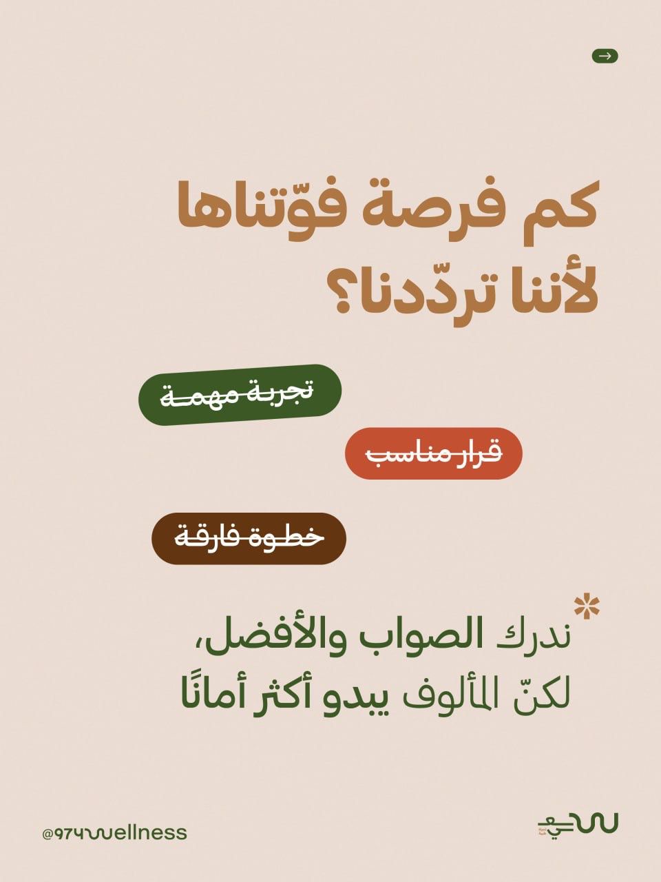 كوب من الحكمة