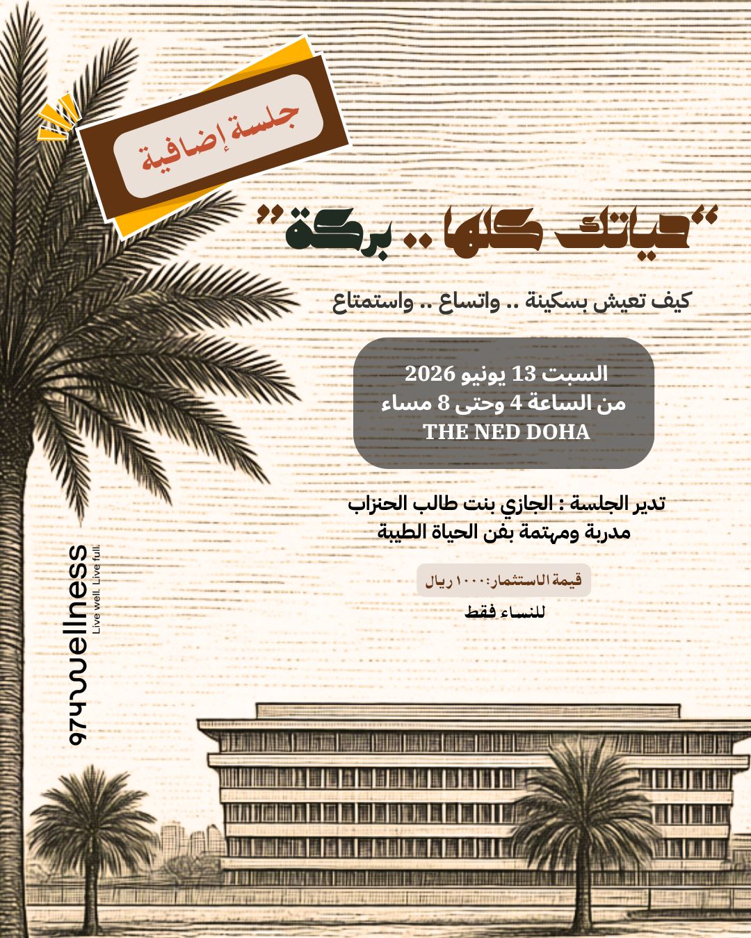 كوب من الحكمة