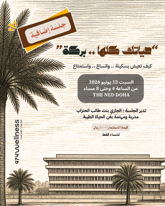كوب من الحكمة