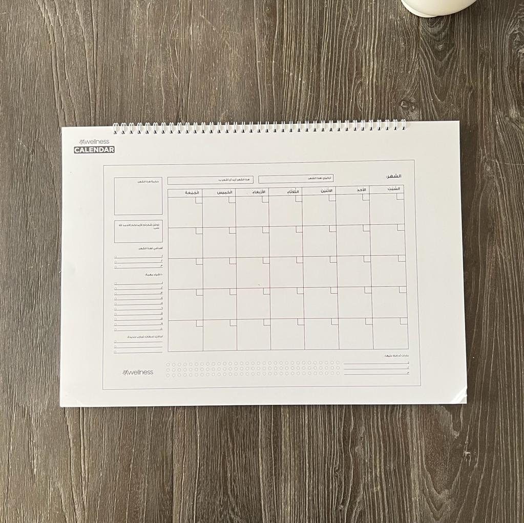 Monthly Planner Arabic